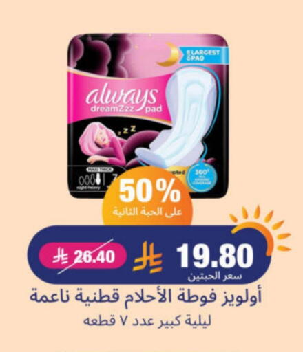 ALWAYS available at United Pharmacies in KSA, Saudi Arabia, Saudi - Jazan