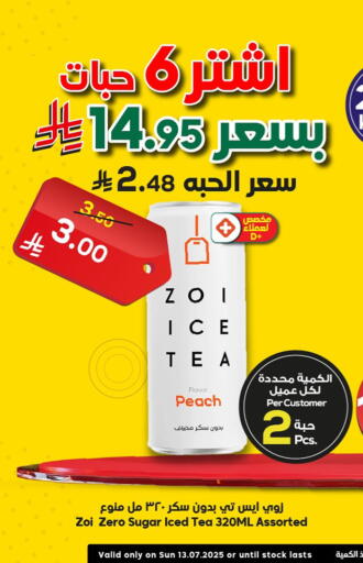 Peach available at الدكان in مملكة العربية السعودية, السعودية, سعودية - الطائف