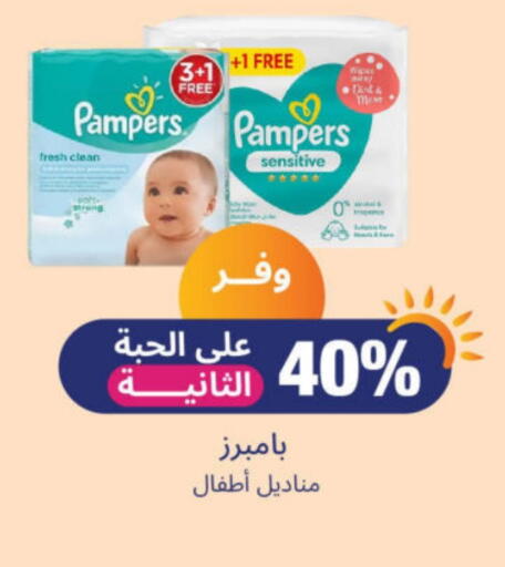 Pampers available at United Pharmacies in KSA, Saudi Arabia, Saudi - Yanbu