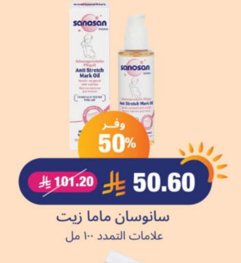 available at صيدلية المتحدة in مملكة العربية السعودية, السعودية, سعودية - الخبر‎