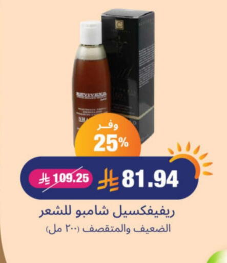 العطر in صيدلية المتحدة, المملكة العربية السعودية Offers - المملكة العربية السعودية available at صيدلية المتحدة in مملكة العربية السعودية, السعودية, سعودية - جدة