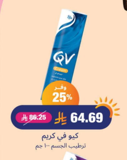 QV Face Cream available at United Pharmacies in KSA, Saudi Arabia, Saudi - Arar