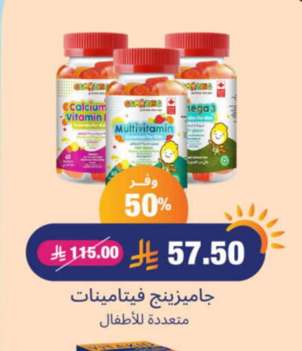 الرعاىة بالصحية in صيدلية المتحدة, المملكة العربية السعودية Offers - المملكة العربية السعودية available at صيدلية المتحدة in مملكة العربية السعودية, السعودية, سعودية - الرس