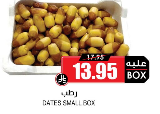 available at Prime Supermarket in KSA, Saudi Arabia, Saudi - Mahayil