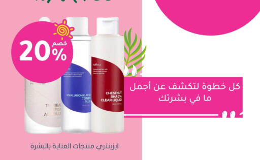 available at Nahdi in KSA, Saudi Arabia, Saudi - Yanbu