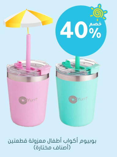 available at Nahdi in KSA, Saudi Arabia, Saudi - Al Bahah