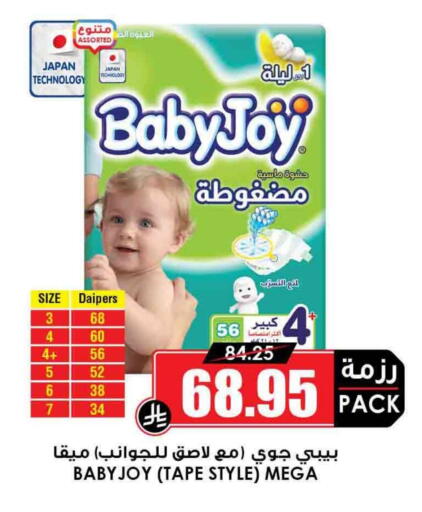 BABY JOY available at Prime Supermarket in KSA, Saudi Arabia, Saudi - Sakaka