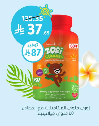 available at Nahdi in KSA, Saudi Arabia, Saudi - Bishah