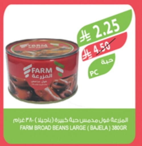 available at Farm  in KSA, Saudi Arabia, Saudi - Al-Kharj