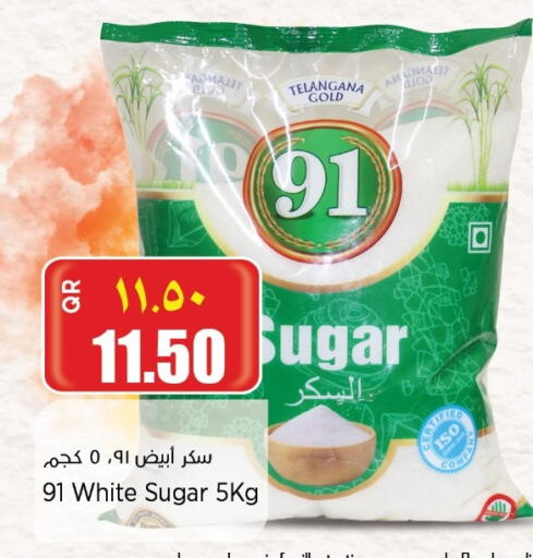 available at ريتيل مارت in قطر - أم صلال