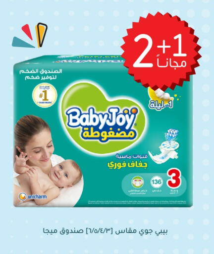 Baby Diapers in Nahdi, Saudi Arabia Offers - Saudi Arabia BABY JOY available at Nahdi in KSA, Saudi Arabia, Saudi - Hafar Al Batin