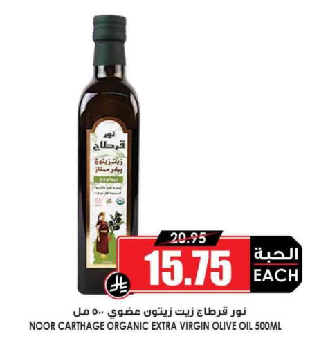 Virgin Olive Oil available at Prime Supermarket in KSA, Saudi Arabia, Saudi - Tabuk