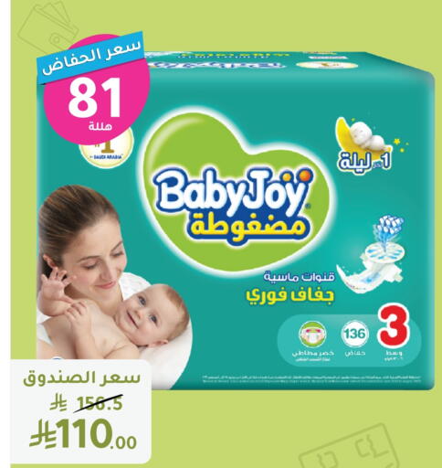 Baby Diapers in Nahdi, Saudi Arabia Offers - Saudi Arabia BABY JOY available at Nahdi in KSA, Saudi Arabia, Saudi - Hafar Al Batin