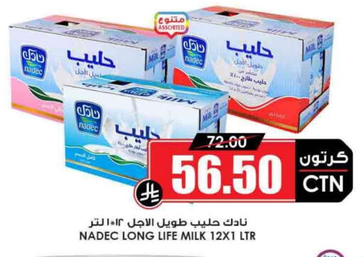 NADEC Long Life / UHT Milk available at Prime Supermarket in KSA, Saudi Arabia, Saudi - Yanbu