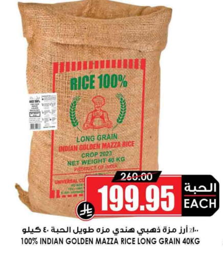 Sella / Mazza Rice available at Prime Supermarket in KSA, Saudi Arabia, Saudi - Rafha