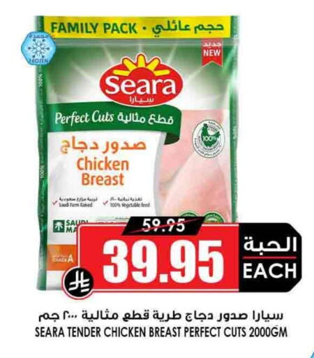 SEARA available at Prime Supermarket in KSA, Saudi Arabia, Saudi - Sakaka