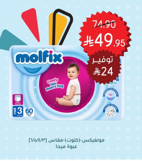 Baby Diapers in Nahdi, Saudi Arabia Offers - Saudi Arabia MOLFIX available at Nahdi in KSA, Saudi Arabia, Saudi - Hafar Al Batin