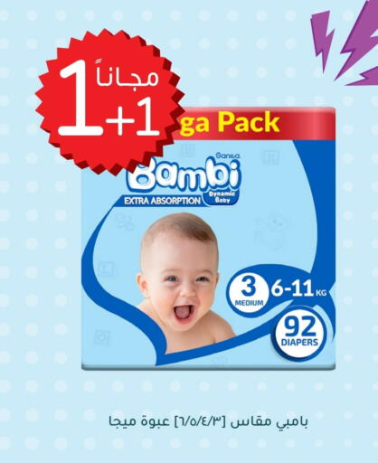 BAMBI available at Nahdi in KSA, Saudi Arabia, Saudi - Hafar Al Batin