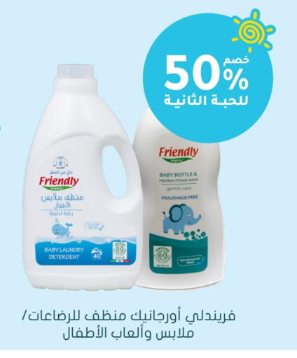 Detergent available at Nahdi in KSA, Saudi Arabia, Saudi - Bishah