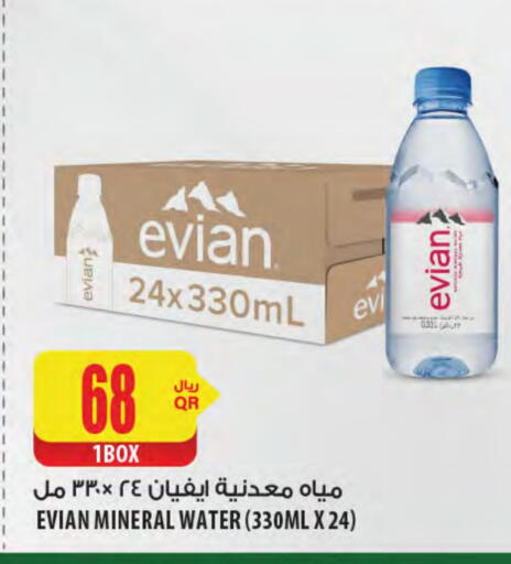 available at شركة الميرة للمواد الاستهلاكية in قطر - الشمال