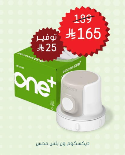 available at Nahdi in KSA, Saudi Arabia, Saudi - Saihat