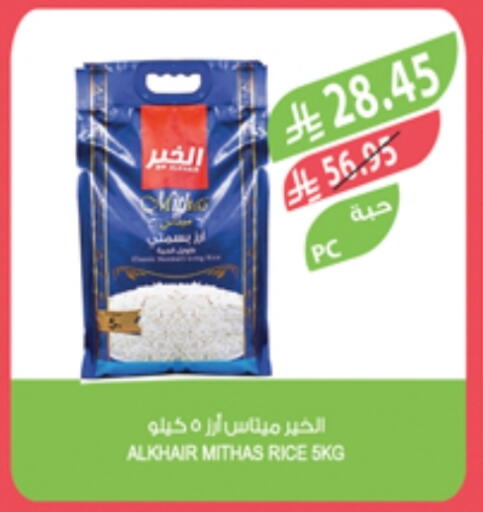 available at المزرعة in مملكة العربية السعودية, السعودية, سعودية - الأحساء‎