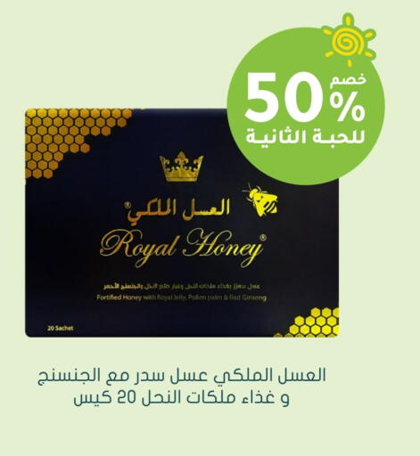 Honey available at Nahdi in KSA, Saudi Arabia, Saudi - Al Khobar