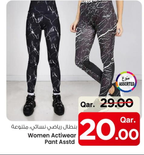 available at Mark & Save  in Qatar - Doha