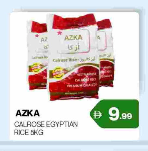 أرز كالروز available at زين مارت سوبرماركت in الإمارات العربية المتحدة , الامارات - رَأْس ٱلْخَيْمَة