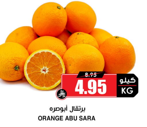 Orange available at Prime Supermarket in KSA, Saudi Arabia, Saudi - Tabuk