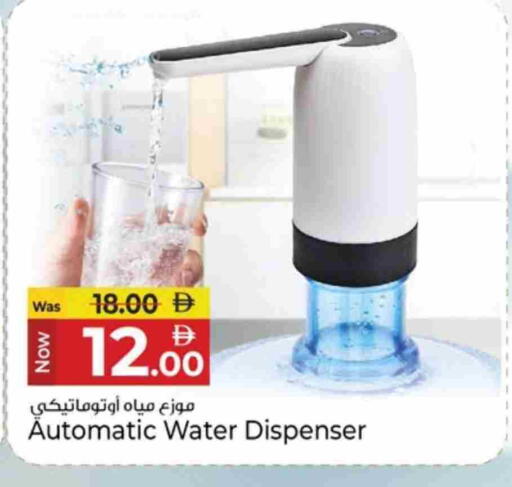 available at كنز هايبرماركت in الإمارات العربية المتحدة , الامارات - الشارقة / عجمان