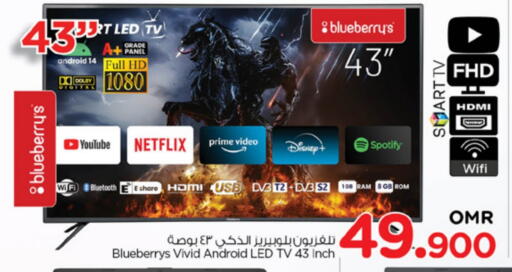 تلفاز ذكي available at نستو هايبر ماركت in عُمان - صُحار‎