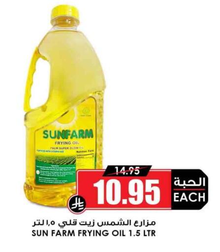 SUPERSUN Palm Oil available at Prime Supermarket in KSA, Saudi Arabia, Saudi - Medina