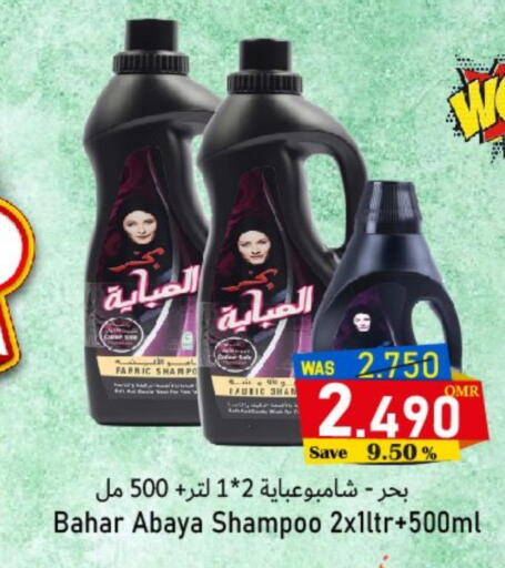بهار منظف available at مركز المزن للتسوق in عُمان - مسقط‎