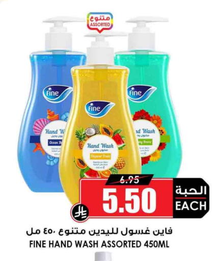 available at Prime Supermarket in KSA, Saudi Arabia, Saudi - Jazan