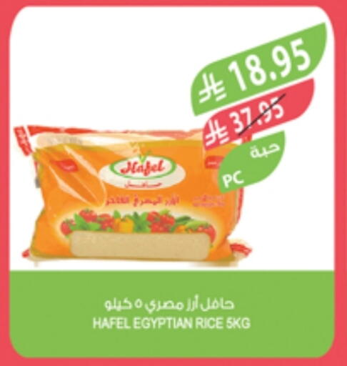 أرز كالروز available at المزرعة in مملكة العربية السعودية, السعودية, سعودية - الباحة