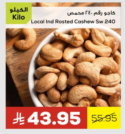 available at Astra Markets in KSA, Saudi Arabia, Saudi - Tabuk