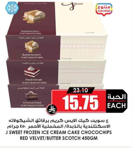 available at Prime Supermarket in KSA, Saudi Arabia, Saudi - Khafji