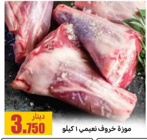available at Meem Central Market Co in Kuwait - Kuwait City