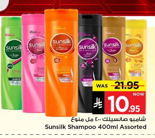 SUNSILK Shampoo / Conditioner available at Mark & Save in KSA, Saudi Arabia, Saudi - Riyadh