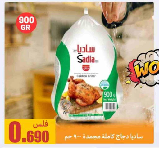 SADIA Frozen Whole Chicken available at Meem Central Market Co in Kuwait - Jahra Governorate