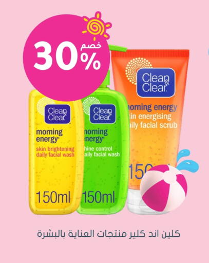 CLEAN& CLEAR Face Cream available at Nahdi in KSA, Saudi Arabia, Saudi - Khafji