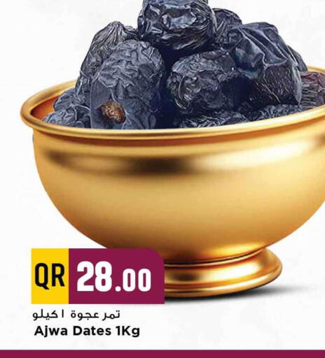 available at مرزا هايبرماركت in قطر - الدوحة
