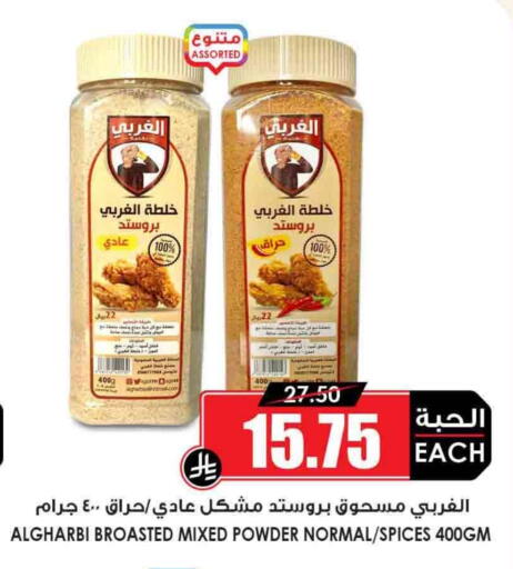 Spices available at Prime Supermarket in KSA, Saudi Arabia, Saudi - Medina