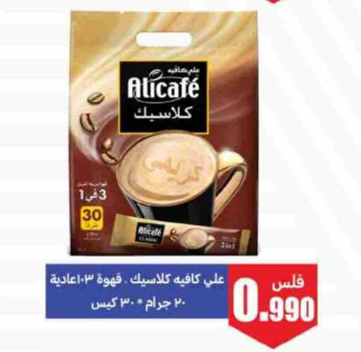 Coffee available at Meem Central Market Co in Kuwait - Ahmadi Governorate
