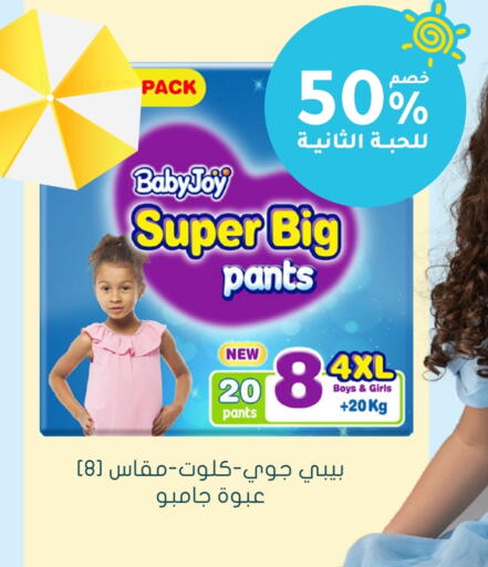 BABY JOY available at Nahdi in KSA, Saudi Arabia, Saudi - Sakaka
