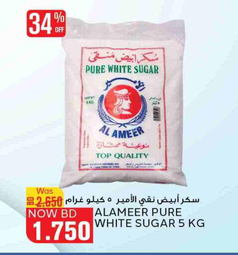 السكر و التحلية in الجزيرة سوبرماركت, البحرين available at الجزيرة سوبرماركت in البحرين