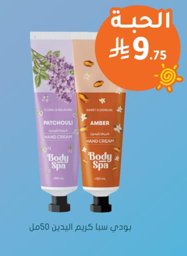 available at Nahdi in KSA, Saudi Arabia, Saudi - Khafji