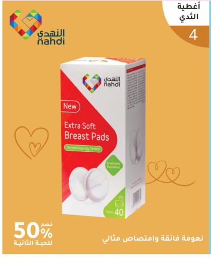 available at Nahdi in KSA, Saudi Arabia, Saudi - Al Bahah