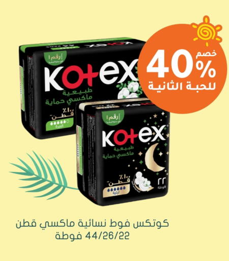 KOTEX available at Nahdi in KSA, Saudi Arabia, Saudi - Al Qunfudhah